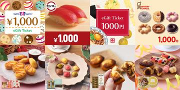 保険テラス限定キャンペーン実施中！