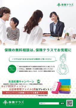 ネピアのBOXティッシュ&証券管理ファイル1冊プレゼントキャンペーン開催中