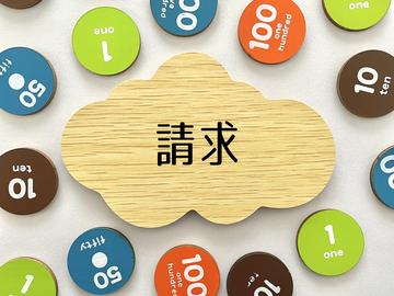 見落としていませんか？保険金・給付金請求