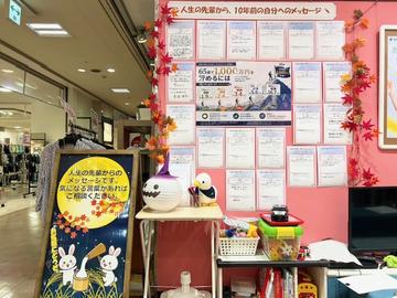 10年前の自分に、今ならどんな言葉を届けたいですか?
