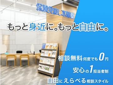 ☆保険を考えるタイミングや疑問解決のお手伝い!☆