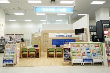 保険見直し本舗 仙台幸町イオン店