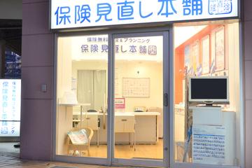 保険見直し本舗 南千住LaLaテラス店
