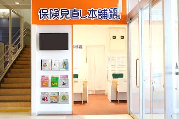 保険見直し本舗 せんげん台セブンタウン店