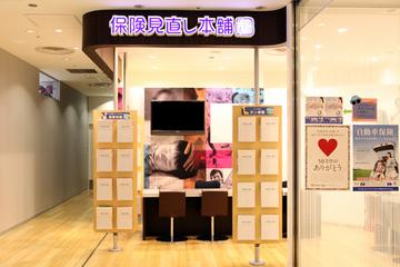 保険見直し本舗 浦和パルコ店