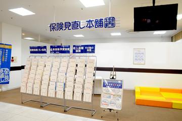 保険見直し本舗 稲毛海岸マリンピア店