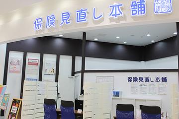 保険見直し本舗　プレ葉ウォーク浜北店