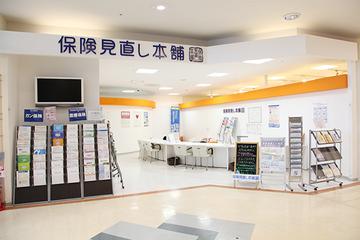 保険見直し本舗 豊橋南イオン店