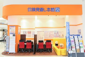 保険見直し本舗 大垣イオンモール店