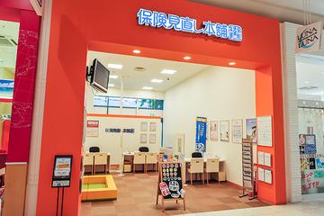 保険見直し本舗　明和イオンモール店