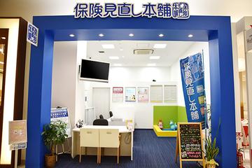 保険見直し本舗 アリオ八尾店