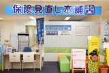 保険見直し本舗　アリオ加古川店