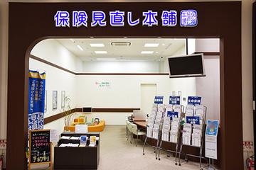 保険見直し本舗 加西北条イオンモール店