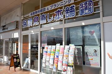 保険見直し本舗　鹿児島Ｎ’ｓＣＩＴＹ谷山店