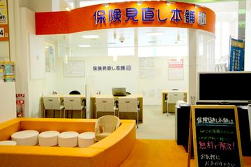 保険見直し本舗　札幌元町イオン店
