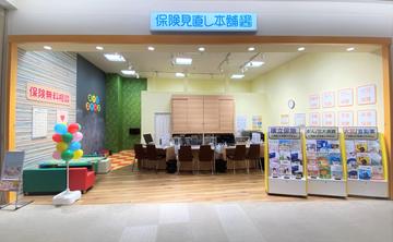 保険見直し本舗　ピオニウォーク東松山店
