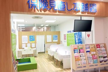 保険見直し本舗 鳴海なるぱーく店