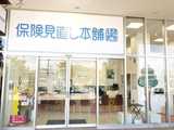 保険見直し本舗　アメリア町田根岸店
