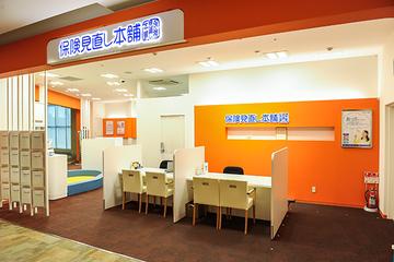 保険見直し本舗　ノースポート・モール店