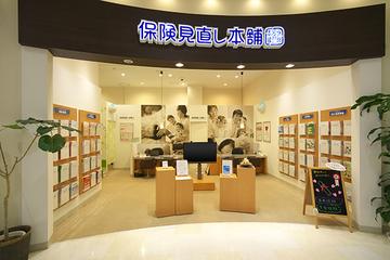 保険見直し本舗　上田アリオ店