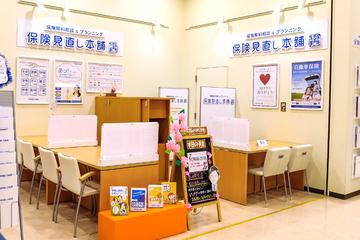 保険見直し本舗　フレスポ若葉台店
