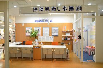 保険見直し本舗 愛媛イオンスタイル松山店