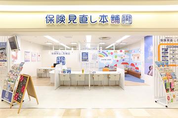保険見直し本舗　徳島アミコ店