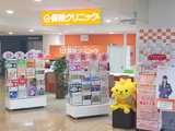保険クリニック　大宮ラクーン店