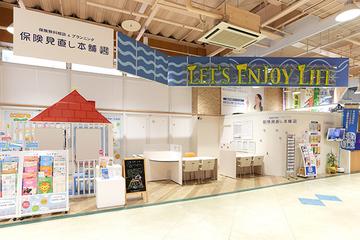 保険見直し本舗　マルナカ新倉敷店