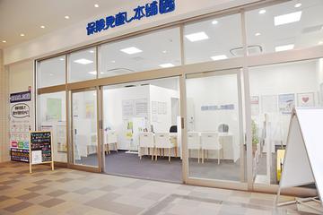 保険見直し本舗 あべのキューズタウン店