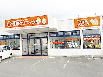 保険クリニック　鹿島店