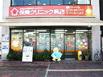 保険クリニック　呉店