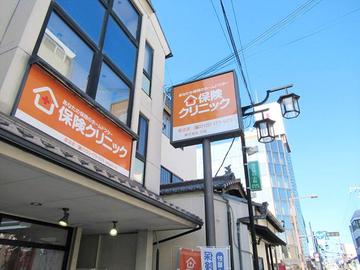 保険クリニック　田辺店
