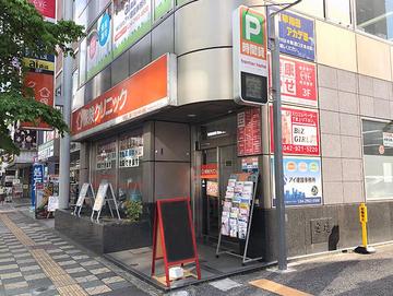 保険クリニック　所沢店