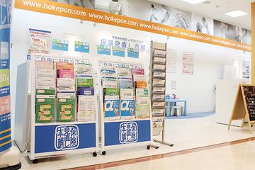 保険見直し本舗　ザザシティ浜松店