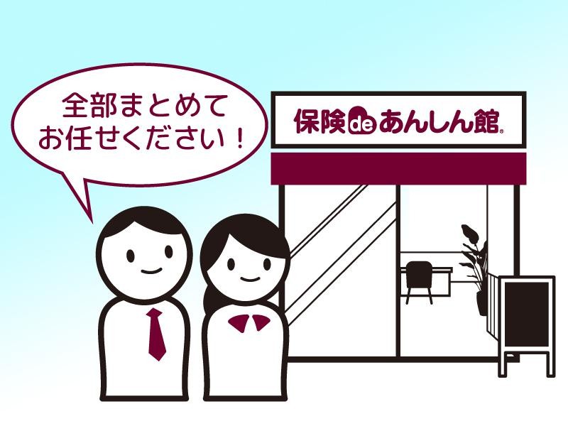 保険ｄｅあんしん館 銀座本店 保険相談ニアエル 中央区