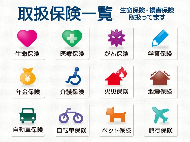 保険ｄｅあんしん館 銀座本店 保険相談ニアエル 中央区
