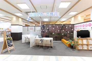 保険見直し本舗　天満屋ハピータウン原尾島店