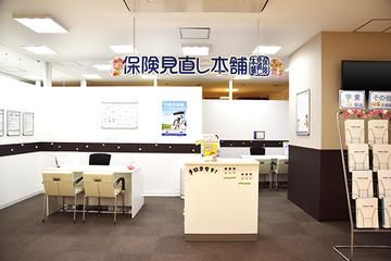 保険見直し本舗　セルバ甲南山手店