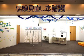 保険見直し本舗 セリオ西神南店