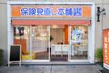 保険見直し本舗　みのおキューズモール店
