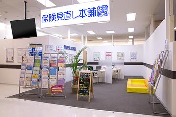 保険見直し本舗　甲府昭和イトーヨーカドー店