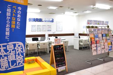 保険見直し本舗 西新井イオン店