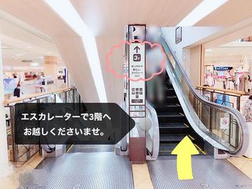 ほけんの相談ショップ　グリナード永山店