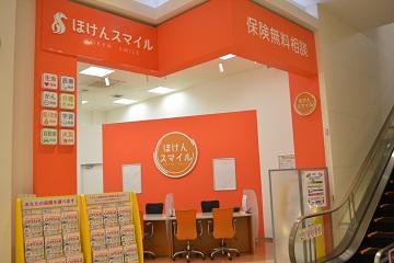 ほけんスマイル　イオンタウン姫路店