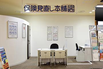 保険見直し本舗 フレスポしんかな店