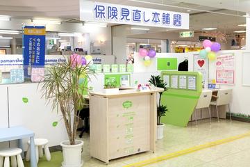 保険見直し本舗 武蔵浦和マーレ店