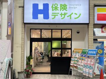 保険デザイン　天神橋店