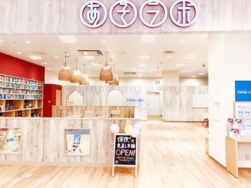 保険見直し本舗 イオンモール川口前川店(旧川口キャラ店)