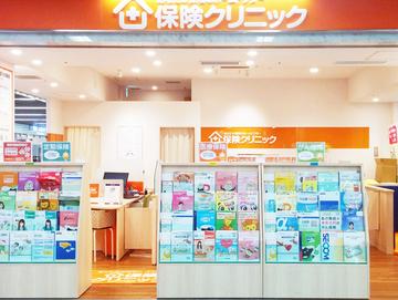 保険クリニック 川崎アゼリア店